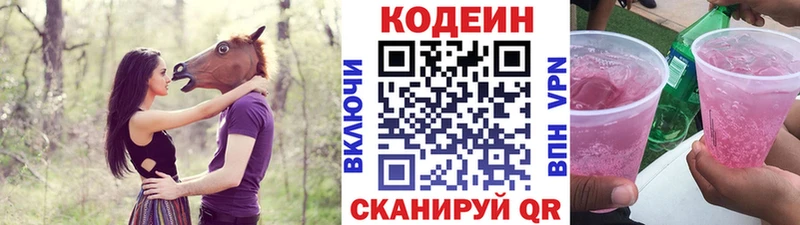 Кодеин напиток Lean (лин)  Муравленко 