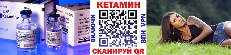 Кетамин VHQ  Муравленко 