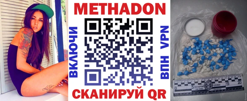 Метадон кристалл  Муравленко 